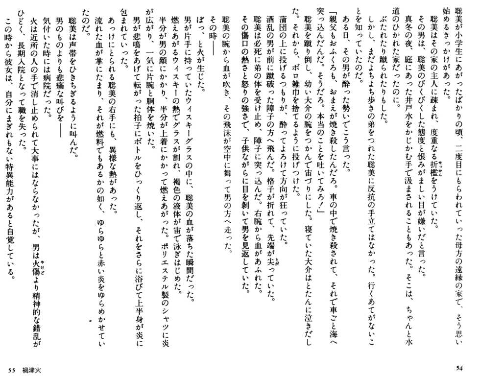 [Takeru Midoriboshi, Takahiro Kimura] Variable Geo, Gekka no Megami - Page 31