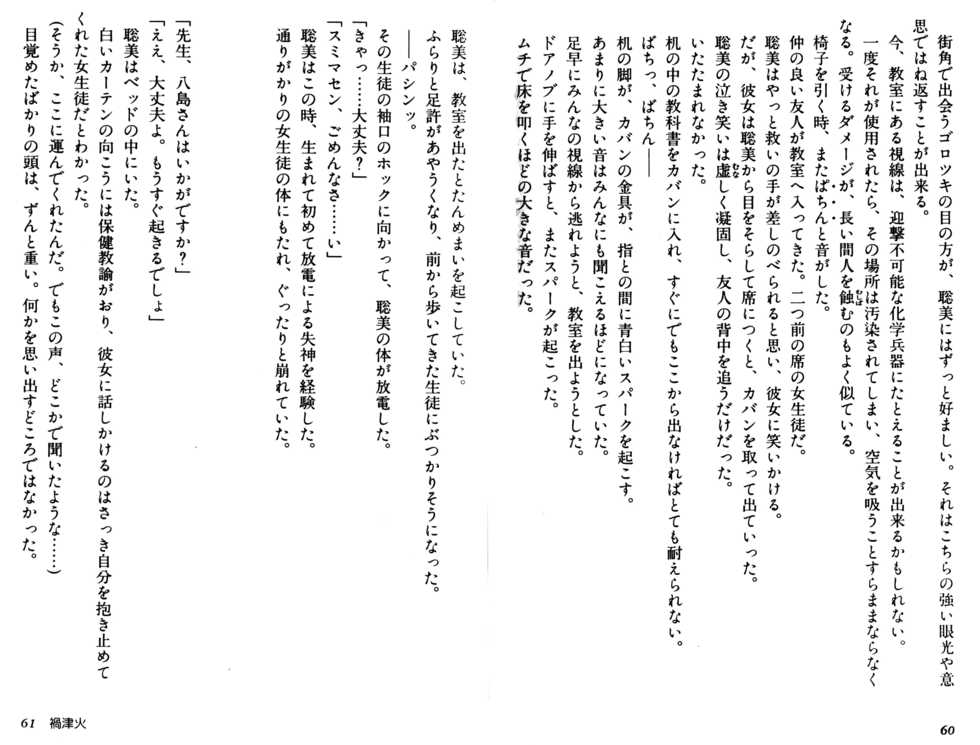 [Takeru Midoriboshi, Takahiro Kimura] Variable Geo, Gekka no Megami - Page 34