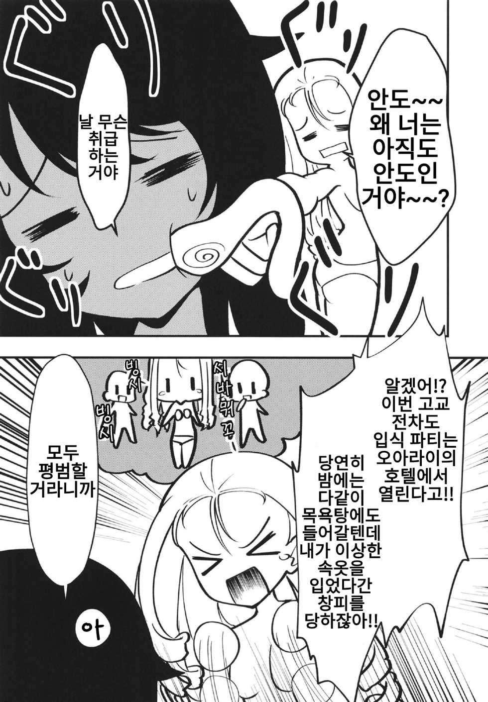 (C96) [Tooi Fushigi no Kuni (JTurner)] Marie-sama no Shitagi Check ga Hajimarimasu! | 마리님의 속옷 체크를 시작하겠습니다! (Girls und Panzer) [Korean] - Page 6