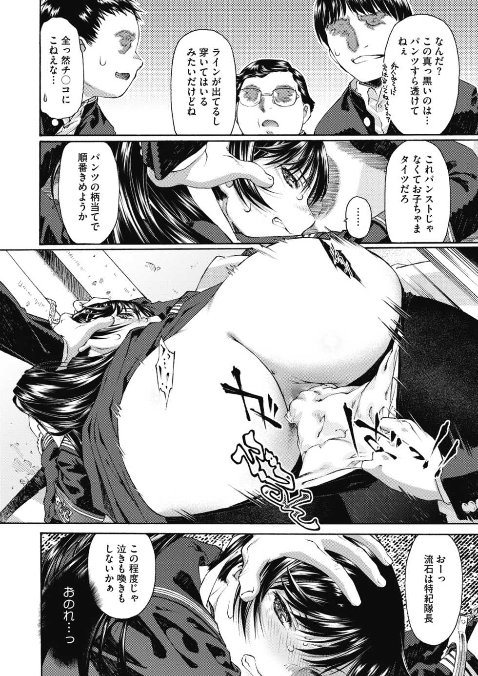 COMIC Megastore Alpha 2019-09 [Digital] - Page 21