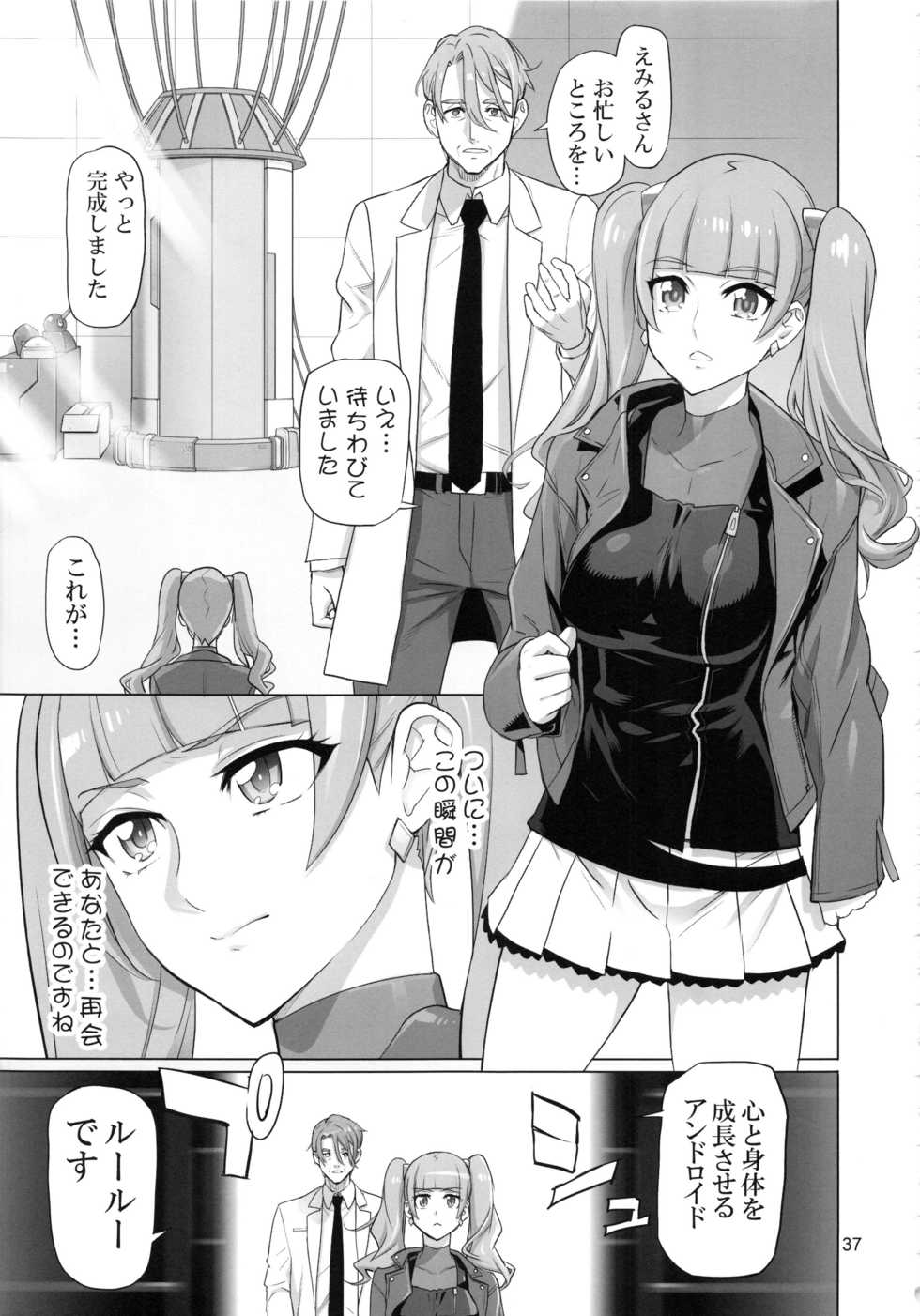 (C96) [Digital Accel Works (INAZUMA)] COSMO Milky (Precure Series) - Page 36