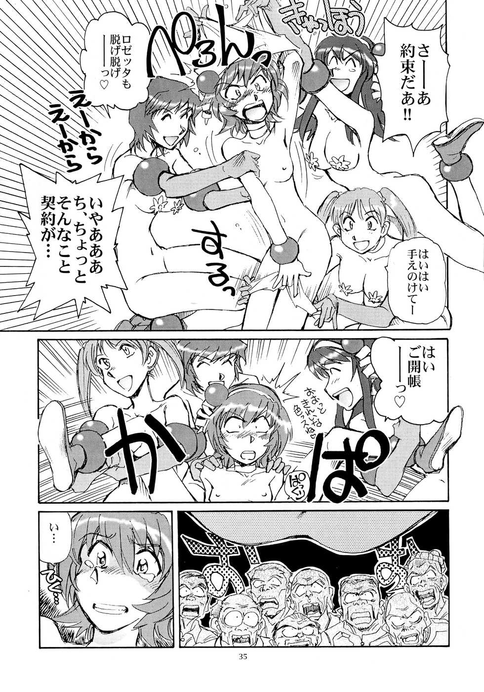 (C64) [Okinawa Taieki Gunjinkai (Yasunaga Kouichirou)] Kaleido Superstar Retsuden (Kaleido Star) - Page 34
