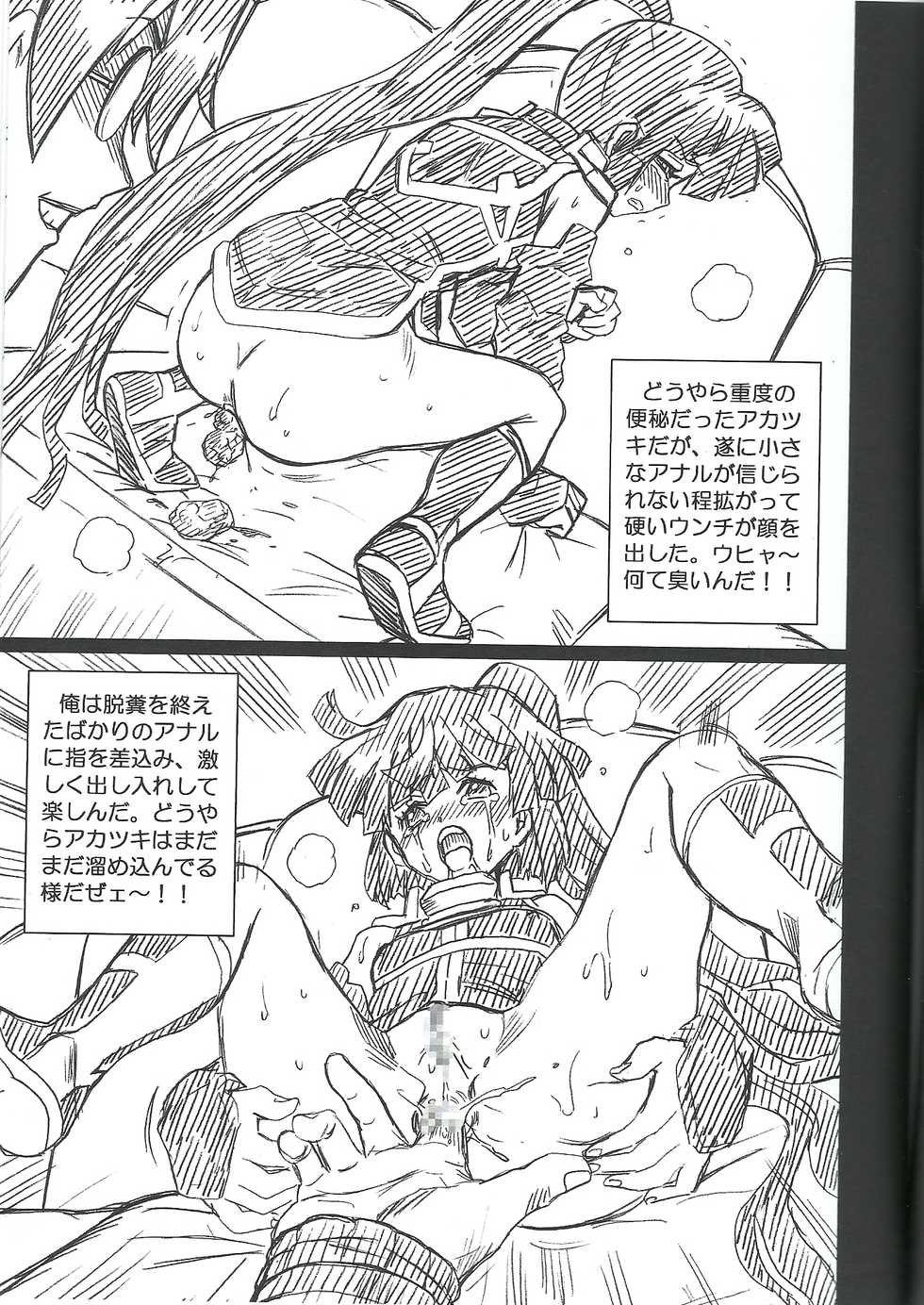 (C85) [Rat Tail (Irie Yamazaki)] Log Horizon File Akatsuki Gazoushuu (Log Horizon) - Page 5