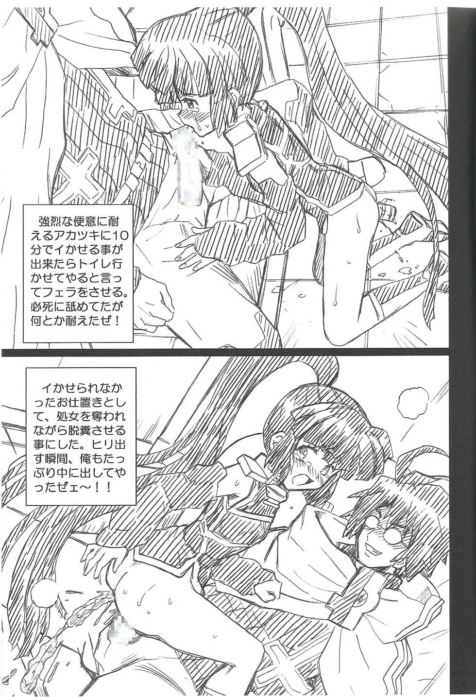 (C85) [Rat Tail (Irie Yamazaki)] Log Horizon File Akatsuki Gazoushuu (Log Horizon) - Page 7