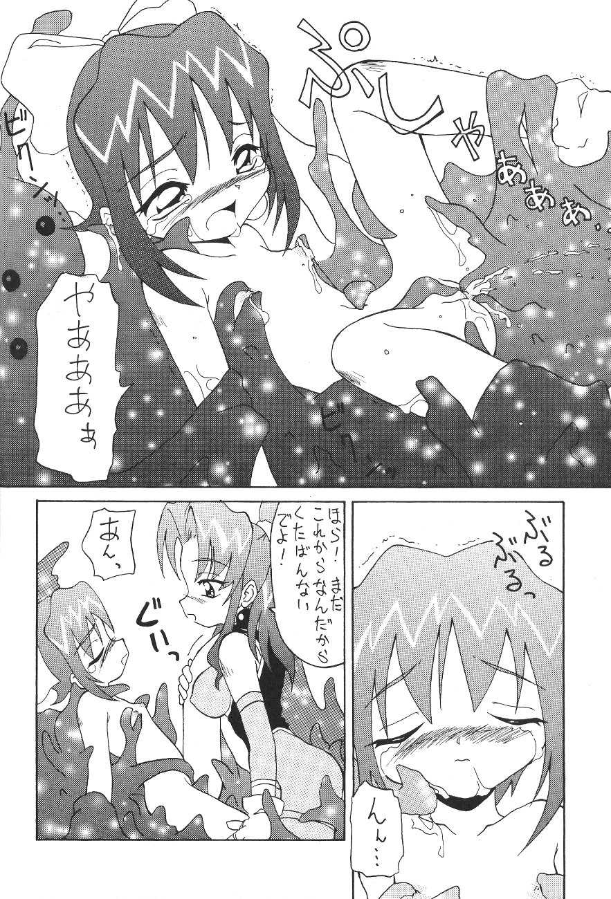 [UTEMUTESO (Various)] LEVEL5 (Various) - Page 33