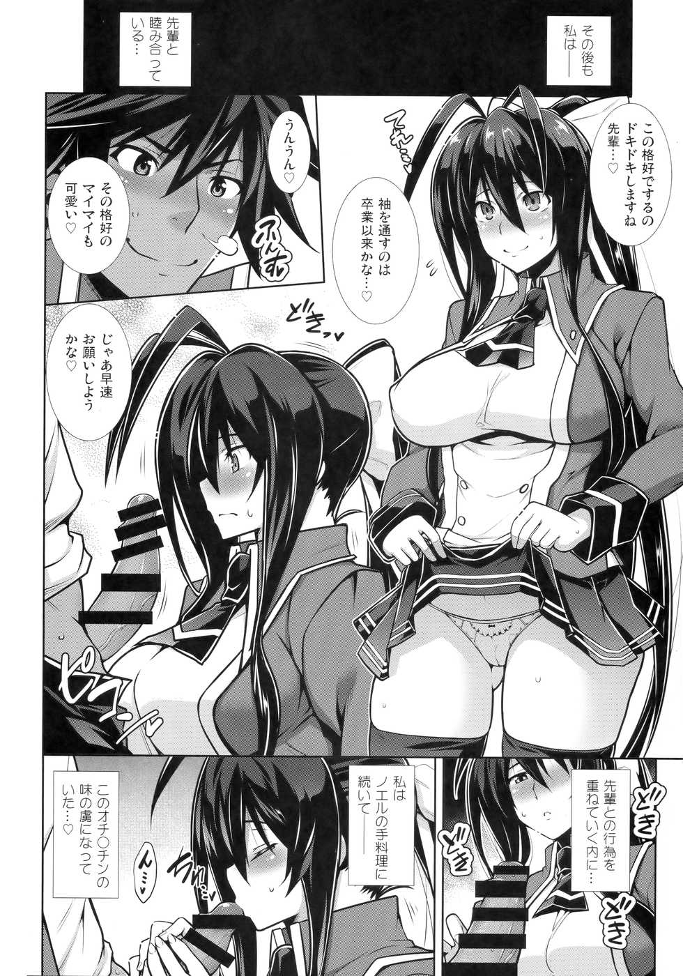 (C94) [STUDIO TIAMAT (TANABE)] CHRONICLE OF BREAK BLUE (BLAZBLUE) - Page 15