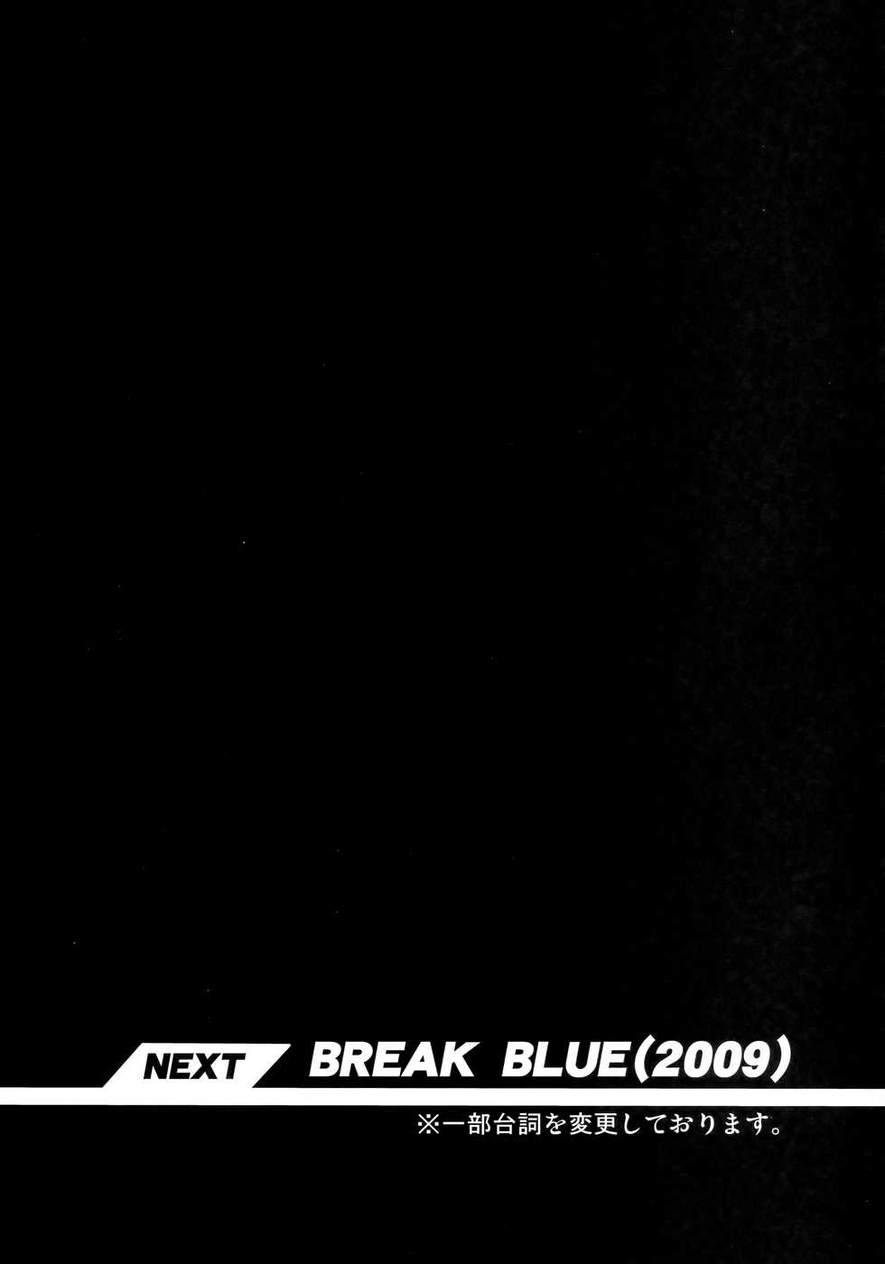 (C94) [STUDIO TIAMAT (TANABE)] CHRONICLE OF BREAK BLUE (BLAZBLUE) - Page 25