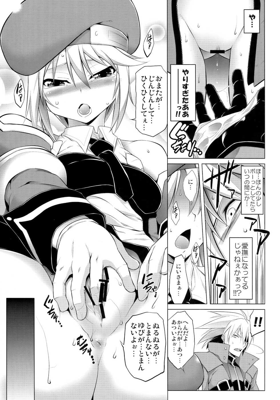 (C94) [STUDIO TIAMAT (TANABE)] CHRONICLE OF BREAK BLUE (BLAZBLUE) - Page 32