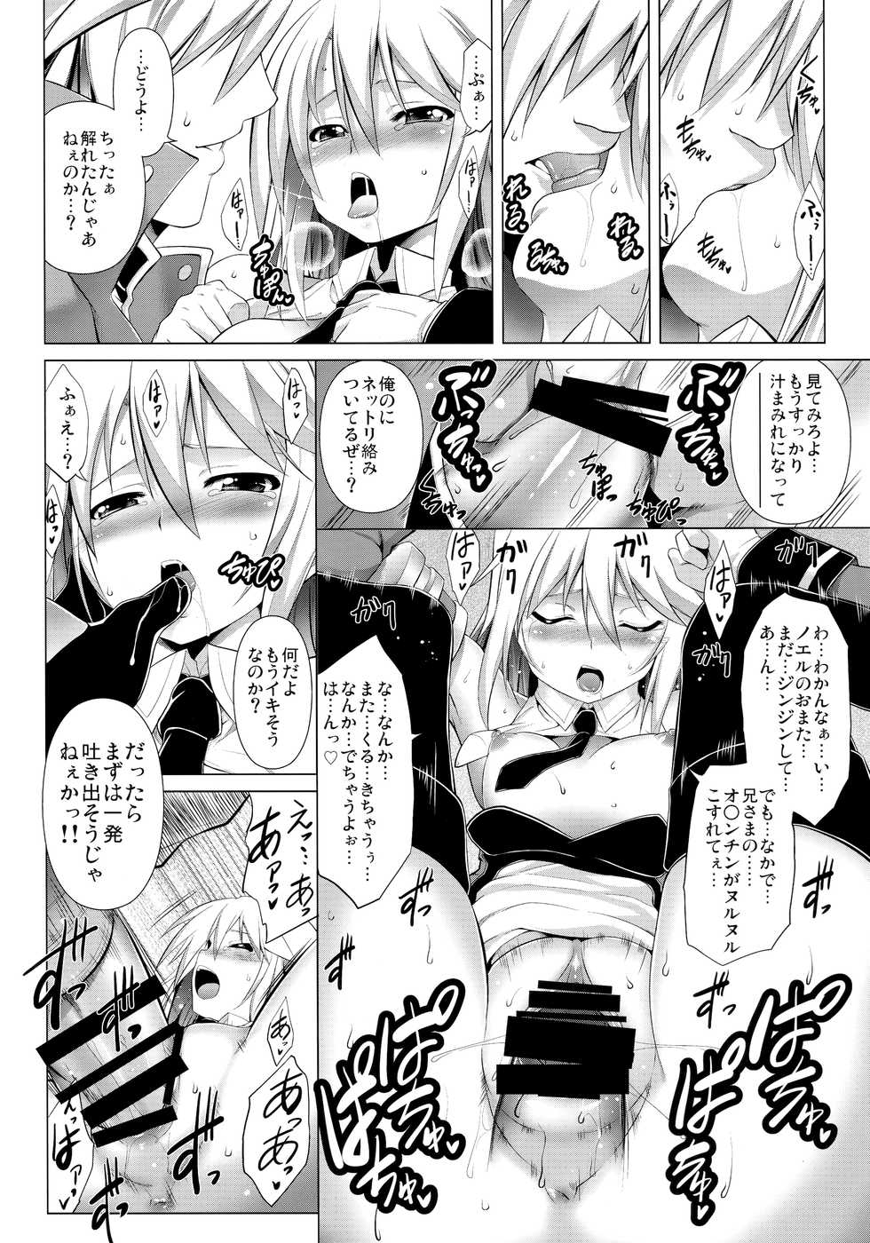 (C94) [STUDIO TIAMAT (TANABE)] CHRONICLE OF BREAK BLUE (BLAZBLUE) - Page 37