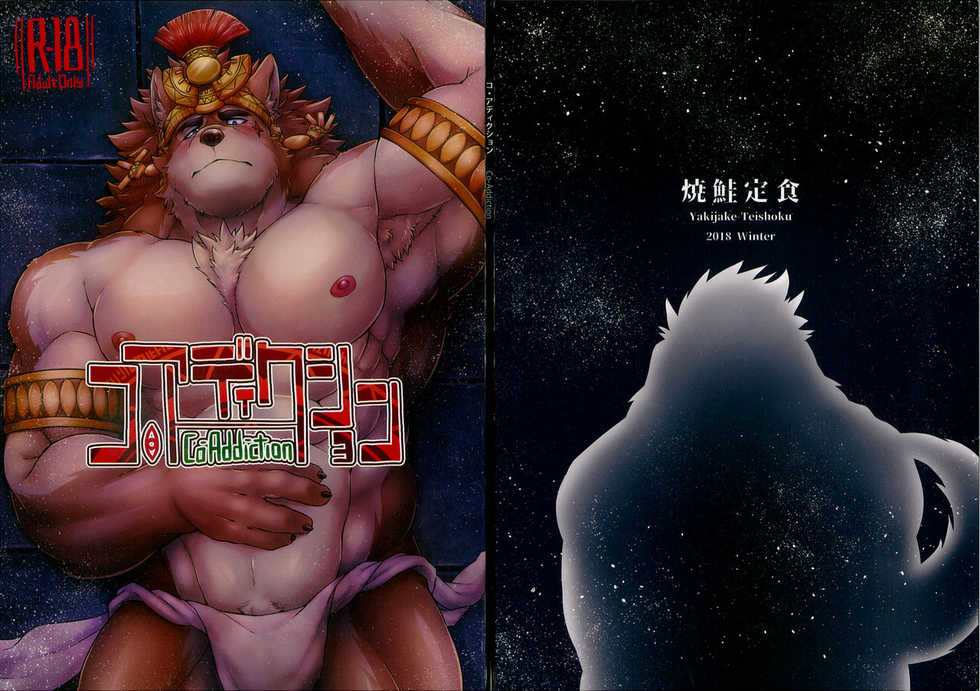 (C95) [Yakijaketeishoku (Kishiguma)] Co-Addiction [English] - Page 2