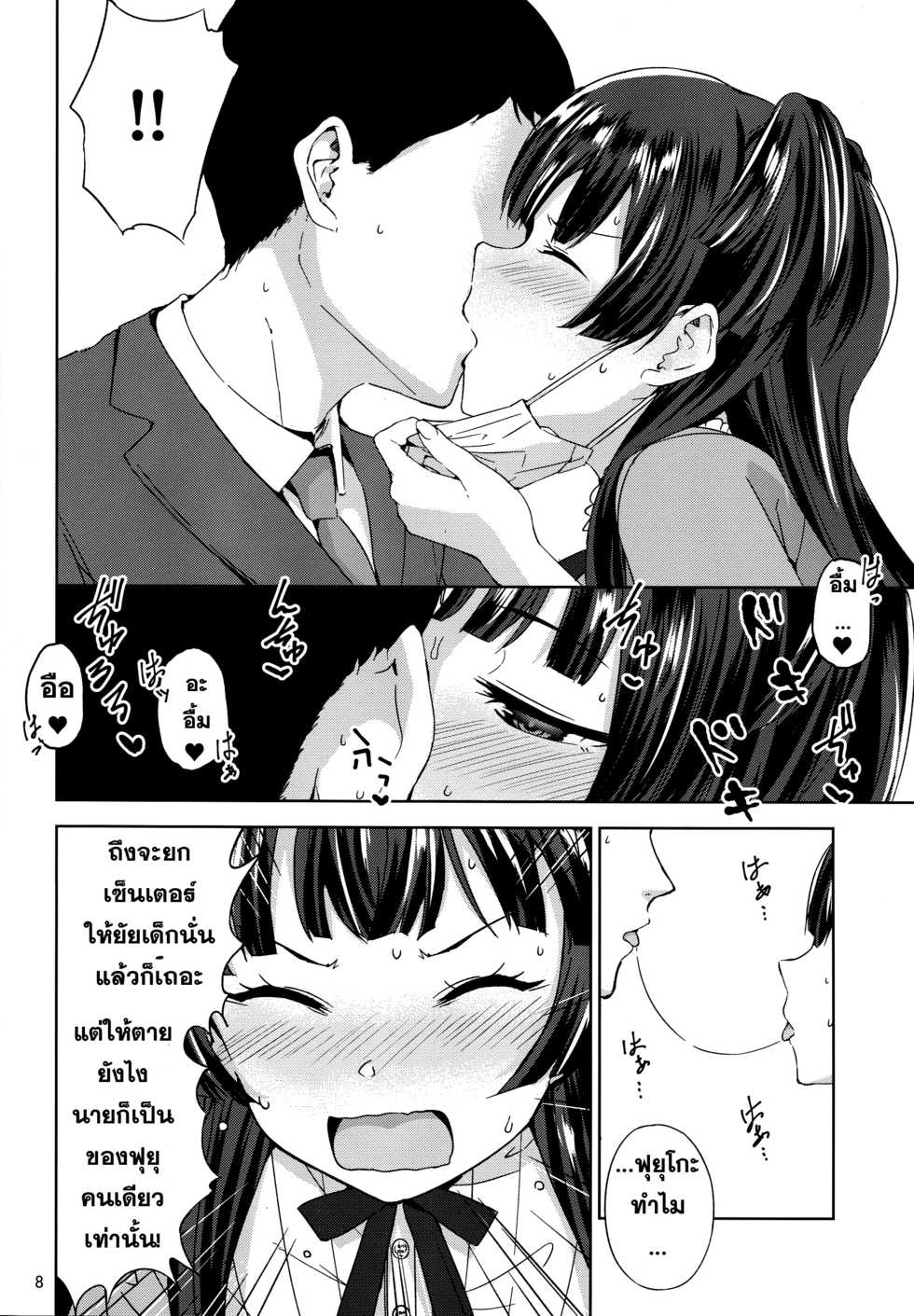 (C96) [manymanyrain (Amagasa Ikuta)] Fuyu Koi. (THE iDOLM@STER: Shiny Colors) [Thai ภาษาไทย] [Sorekara] - Page 9