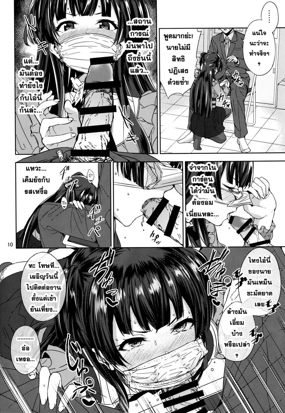 (C96) [manymanyrain (Amagasa Ikuta)] Fuyu Koi. (THE iDOLM@STER: Shiny Colors) [Thai ภาษาไทย] [Sorekara] - Page 11