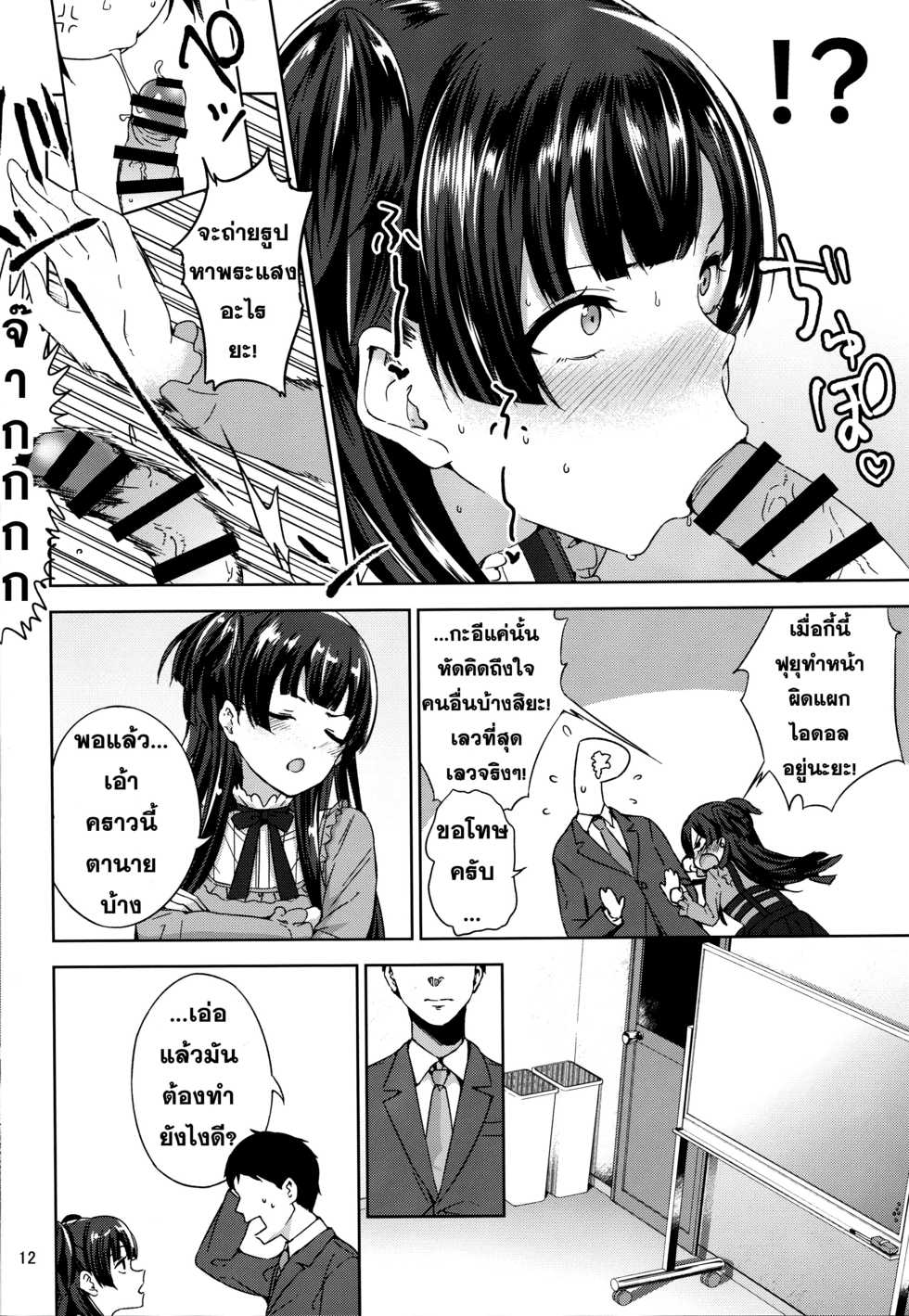(C96) [manymanyrain (Amagasa Ikuta)] Fuyu Koi. (THE iDOLM@STER: Shiny Colors) [Thai ภาษาไทย] [Sorekara] - Page 13