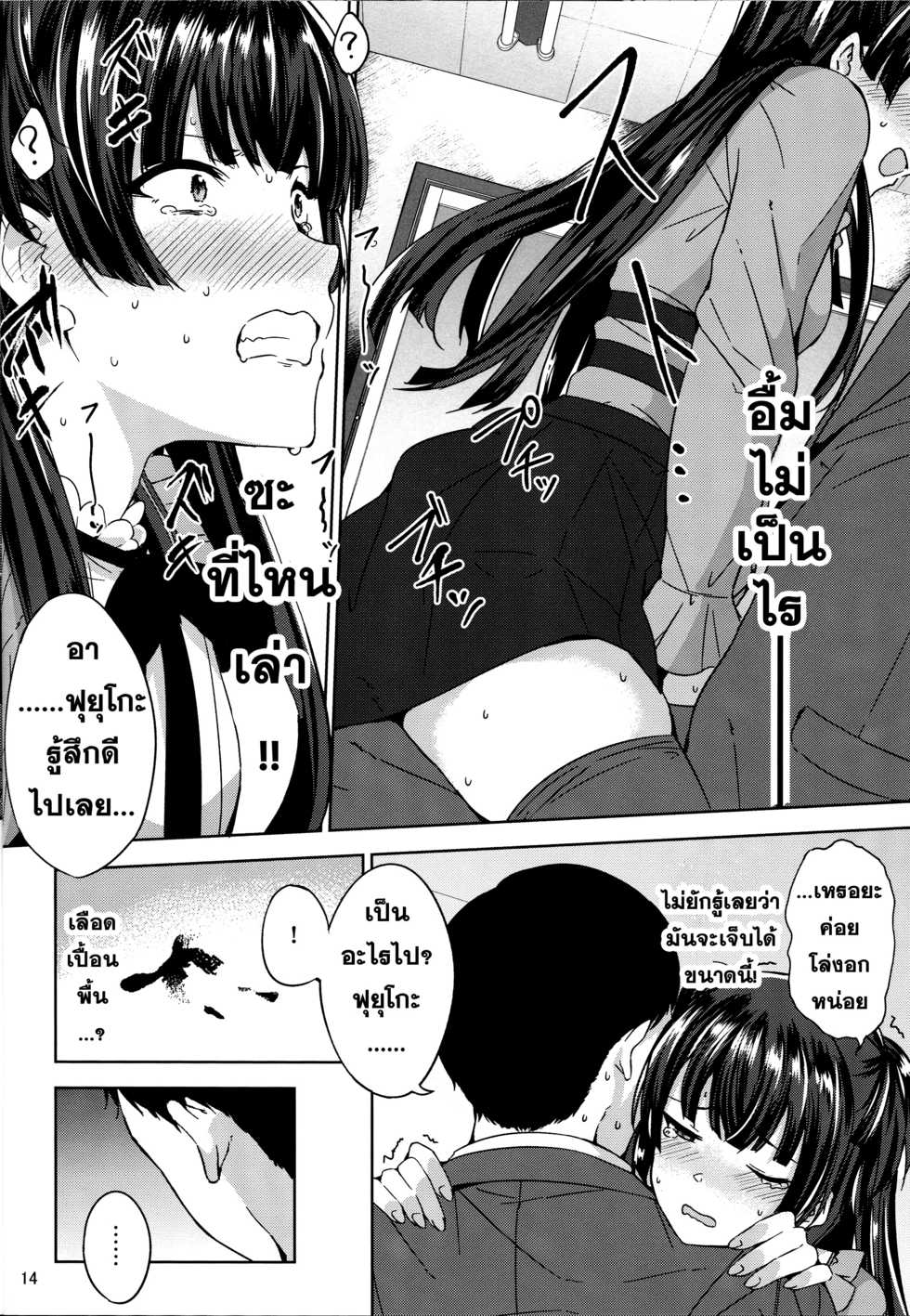 (C96) [manymanyrain (Amagasa Ikuta)] Fuyu Koi. (THE iDOLM@STER: Shiny Colors) [Thai ภาษาไทย] [Sorekara] - Page 15