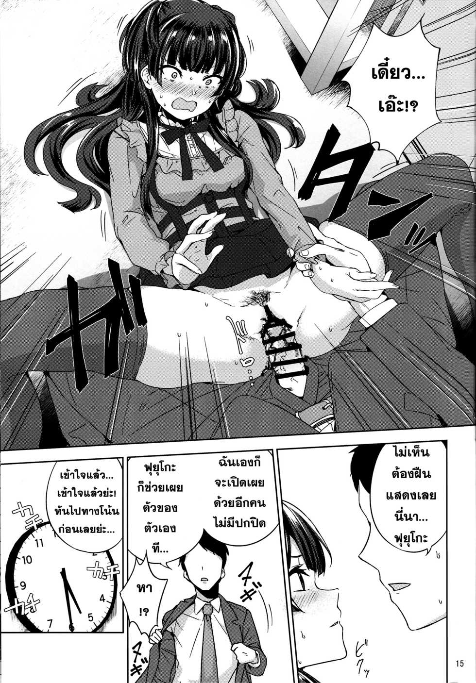 (C96) [manymanyrain (Amagasa Ikuta)] Fuyu Koi. (THE iDOLM@STER: Shiny Colors) [Thai ภาษาไทย] [Sorekara] - Page 16