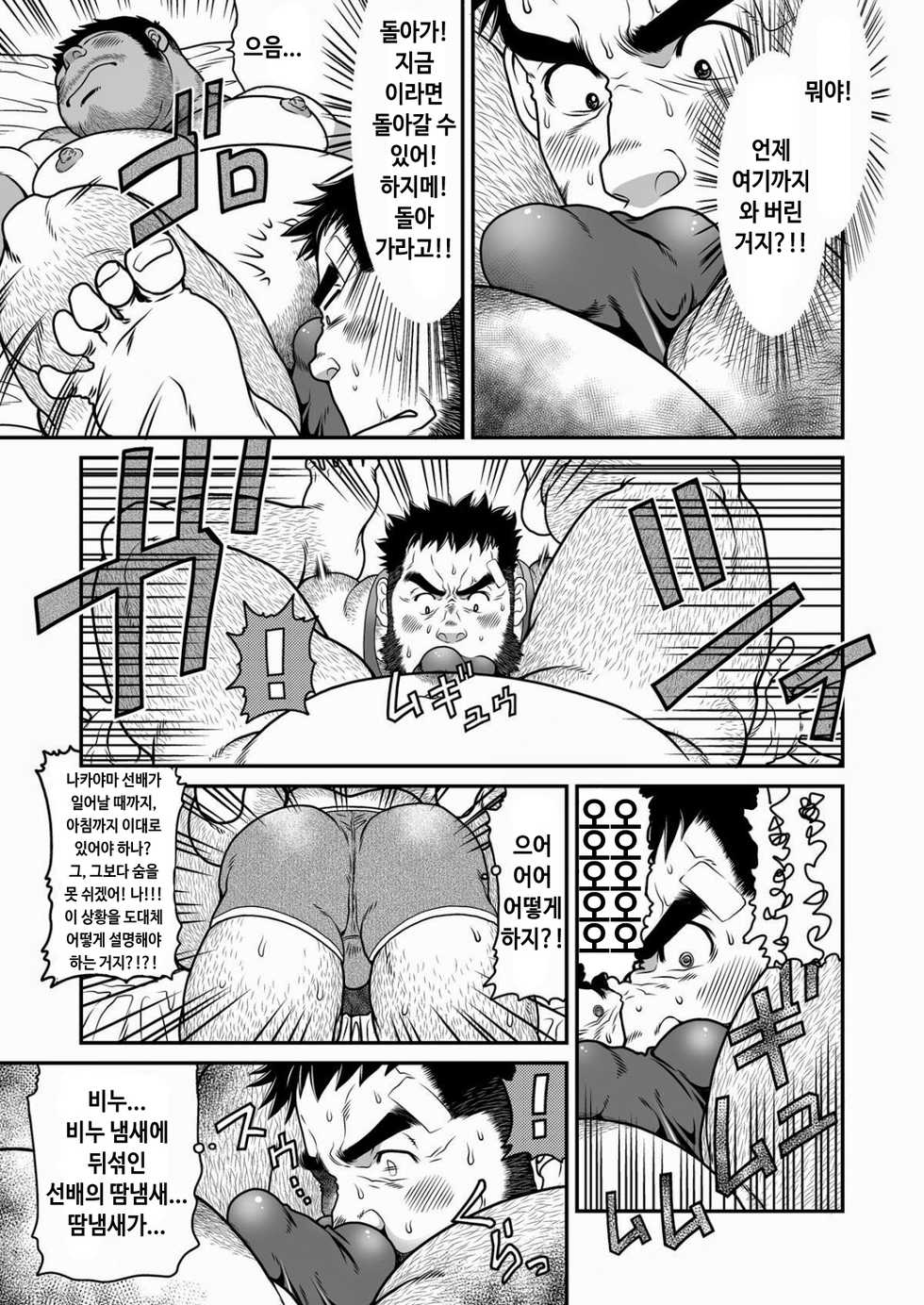 (C84) [Neyukidou (Takaku Nozomu)] Minna Yatteruka? | 모두 하는 거냐? [Korean] [익명의 마리망 번역가] - Page 20