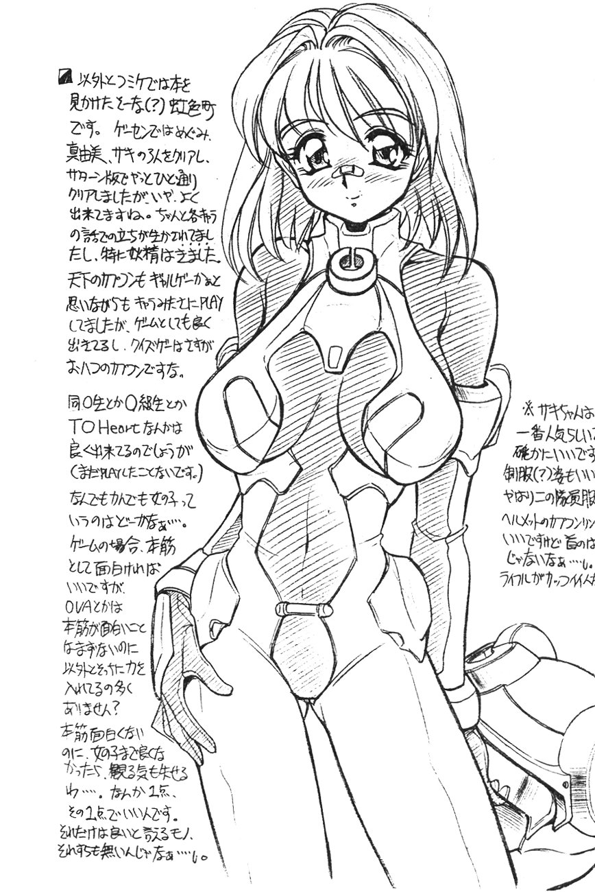 [Usagi Youjinbo (Mercy Rabbit)] October 1997 Free Talk Book - Page 6
