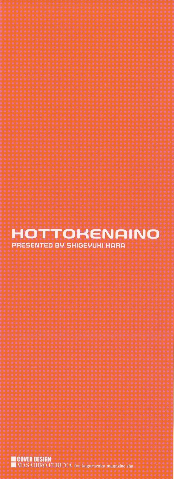 [Hara Shigeyuki] Hottokenaino [French] [Anatoh] - Page 2