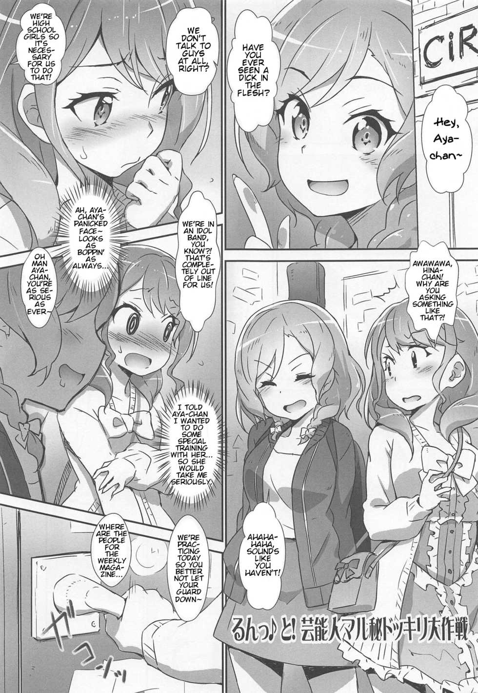 (C95) [Heart Manju Mania (Akata Izuki, Matsumori Shou)] EroYoro? 8 -Pastel Pink Panic Style- (BanG Dream!) [English] - Page 4