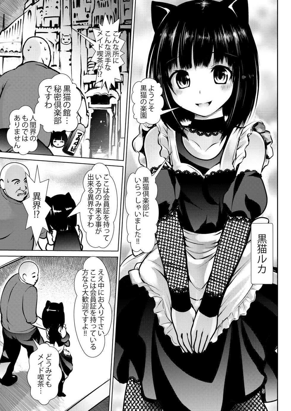 Kaitsushin