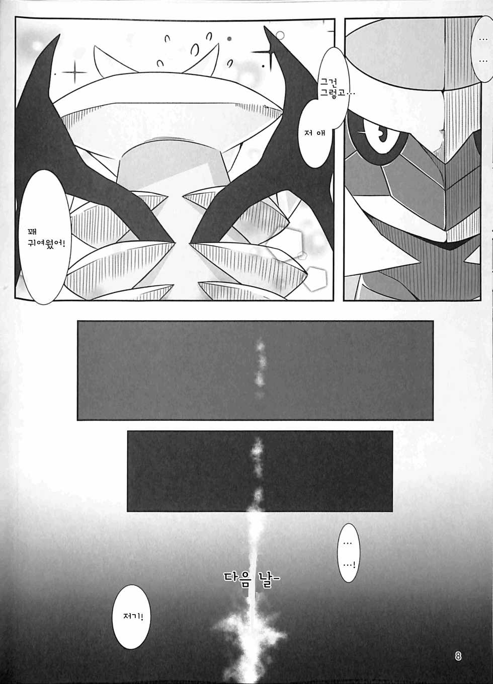 (Kemoket 6) [Red x Blue (uMe)] Ai -Kuroi Ai- |  사랑 -검은 사랑- (Pokémon) [Korean] - Page 7