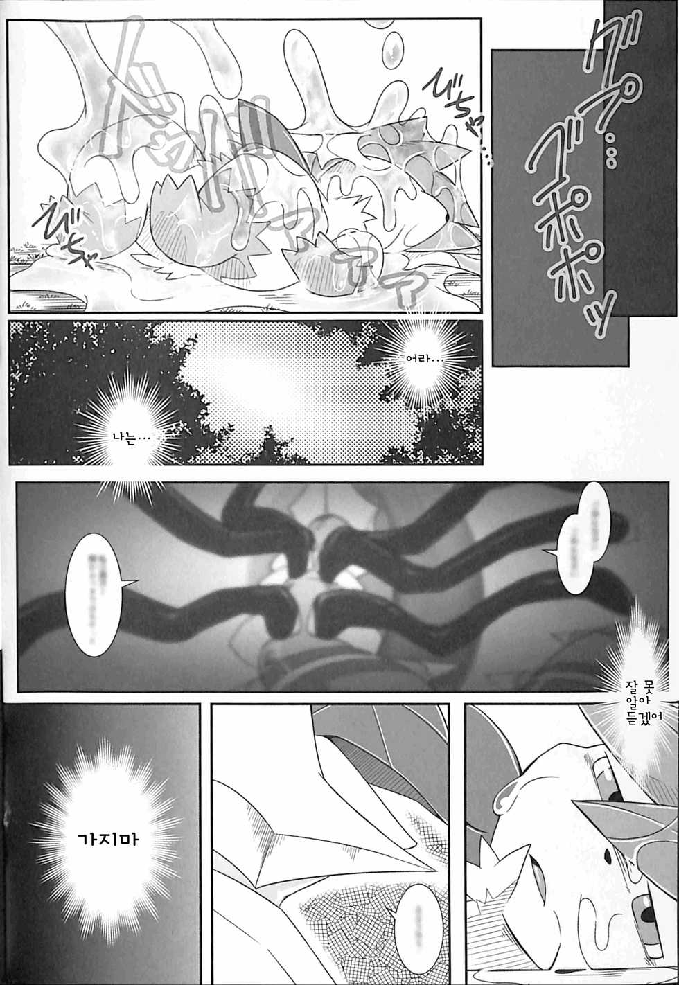 (Kemoket 6) [Red x Blue (uMe)] Ai -Kuroi Ai- |  사랑 -검은 사랑- (Pokémon) [Korean] - Page 25