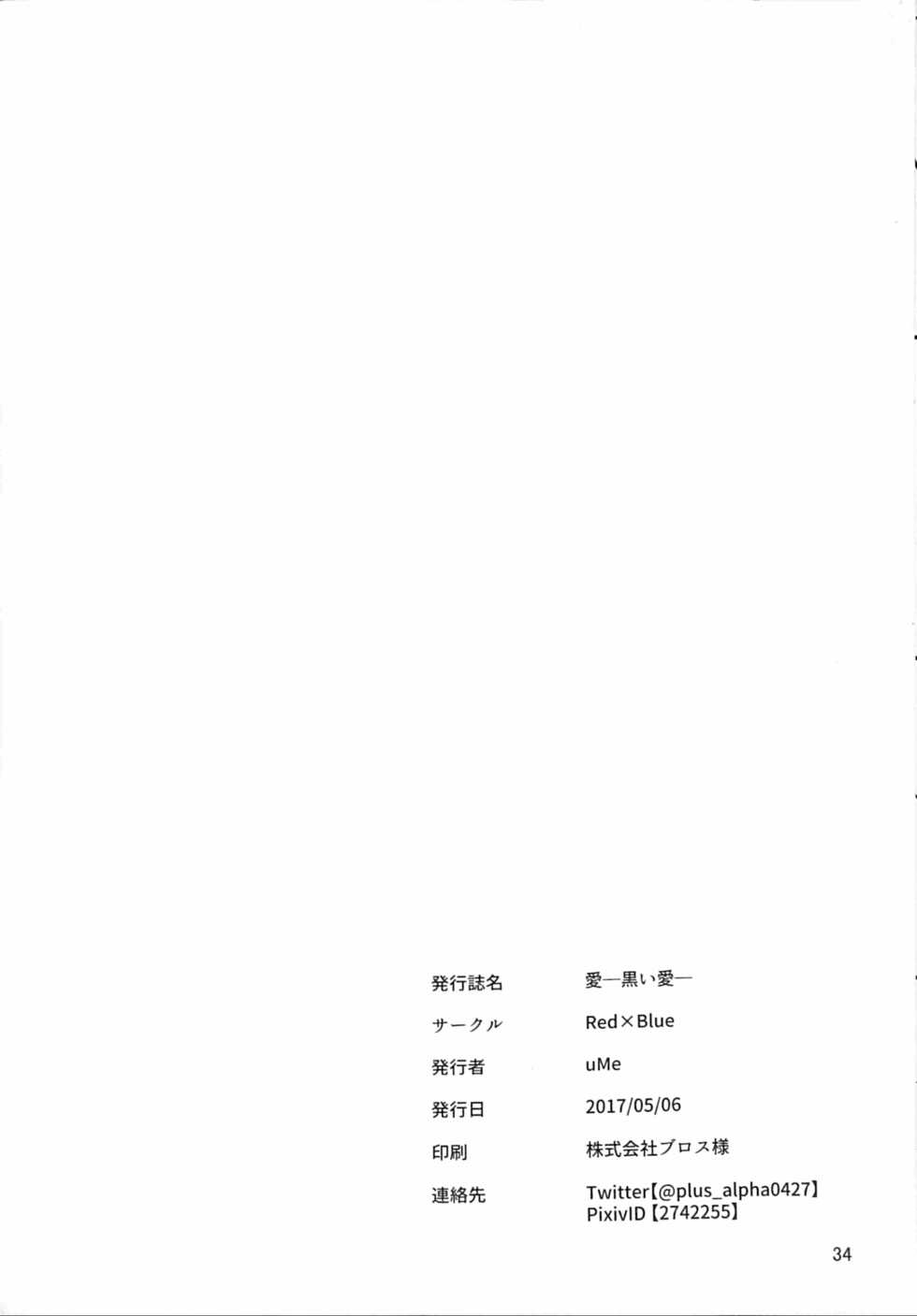 (Kemoket 6) [Red x Blue (uMe)] Ai -Kuroi Ai- |  사랑 -검은 사랑- (Pokémon) [Korean] - Page 33