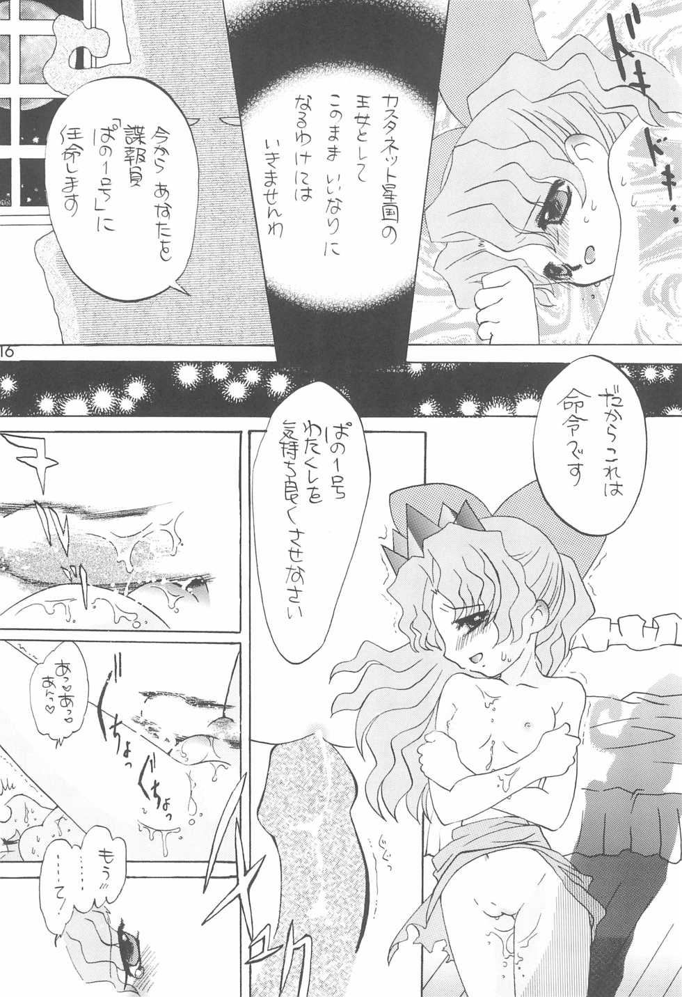 [Panorama-kan (Onodera Kazumi)] Nazo no Baton Shoujo Tinkle-san H (Cosmic Baton Girl Comet-san) - Page 16