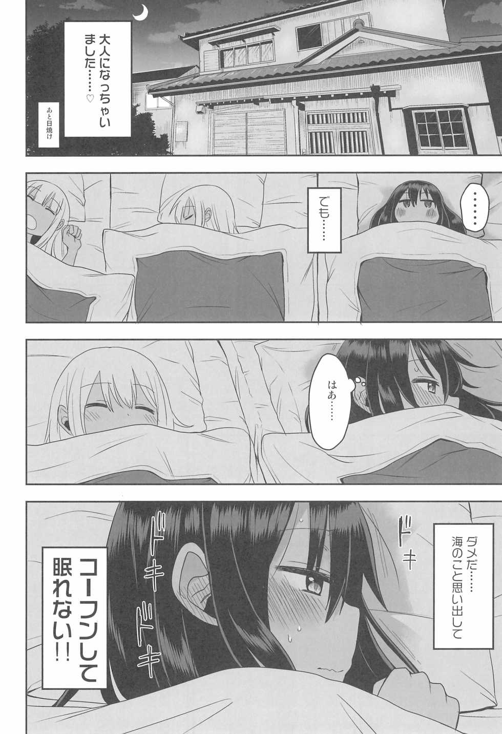 (C96) [Arekusa Thunder (Arekusa Mahone)] Doki Doki Manatsu no Umi de Nanpa sareta yo! - Page 36