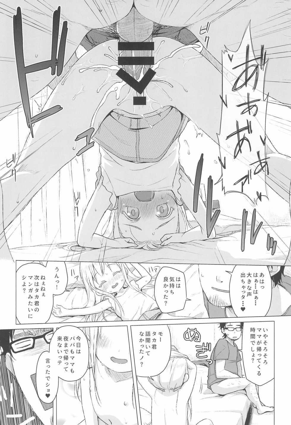 Hekigan No Soukishi Ferrill To Ririka