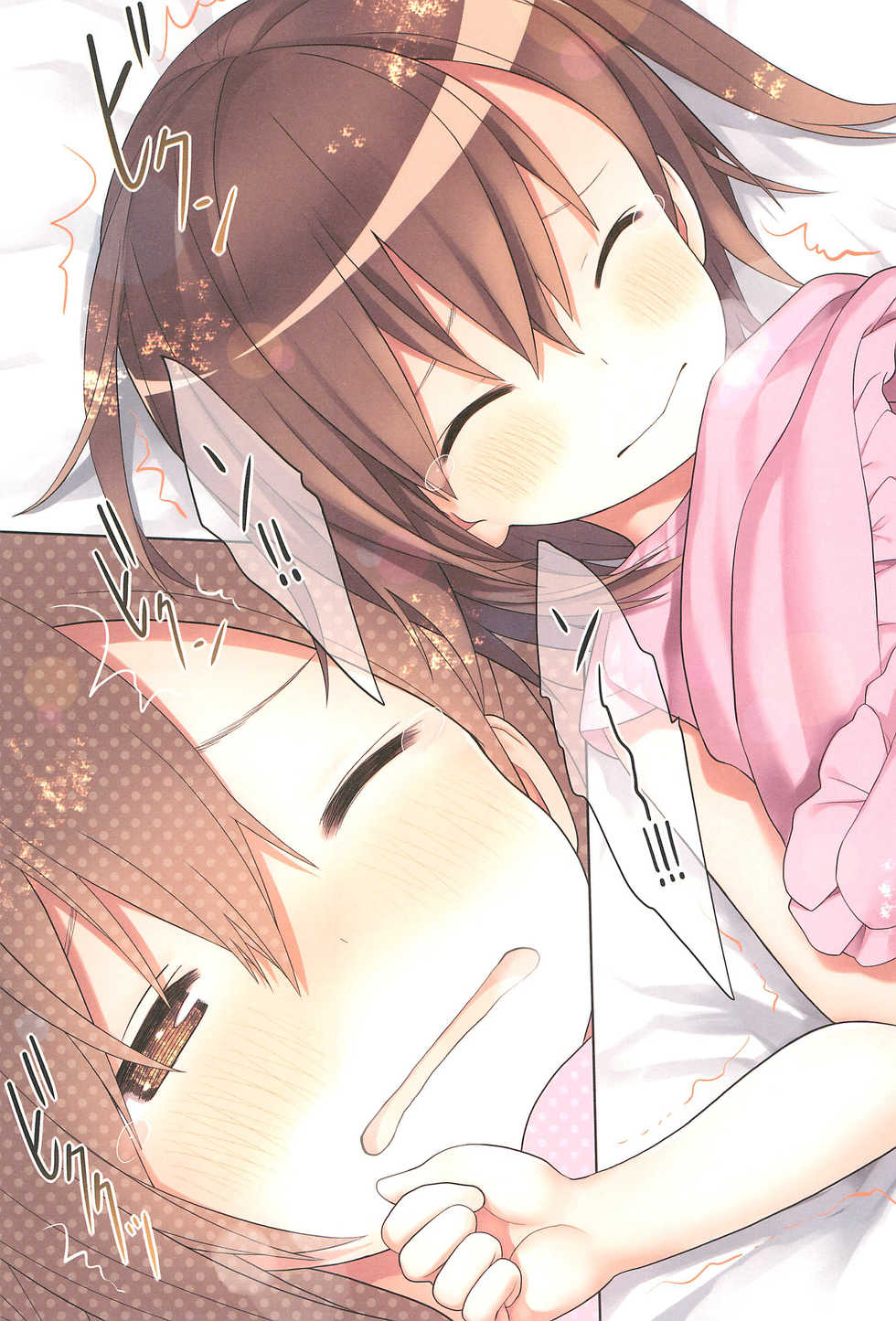 (C96) [Little Hamlet (Kiira)] Miu-chan to Hajimete no H - Page 31