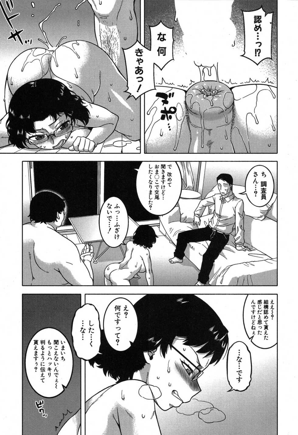 COMIC MILF 2019-08 Vol. 49 [Digital] - Page 26