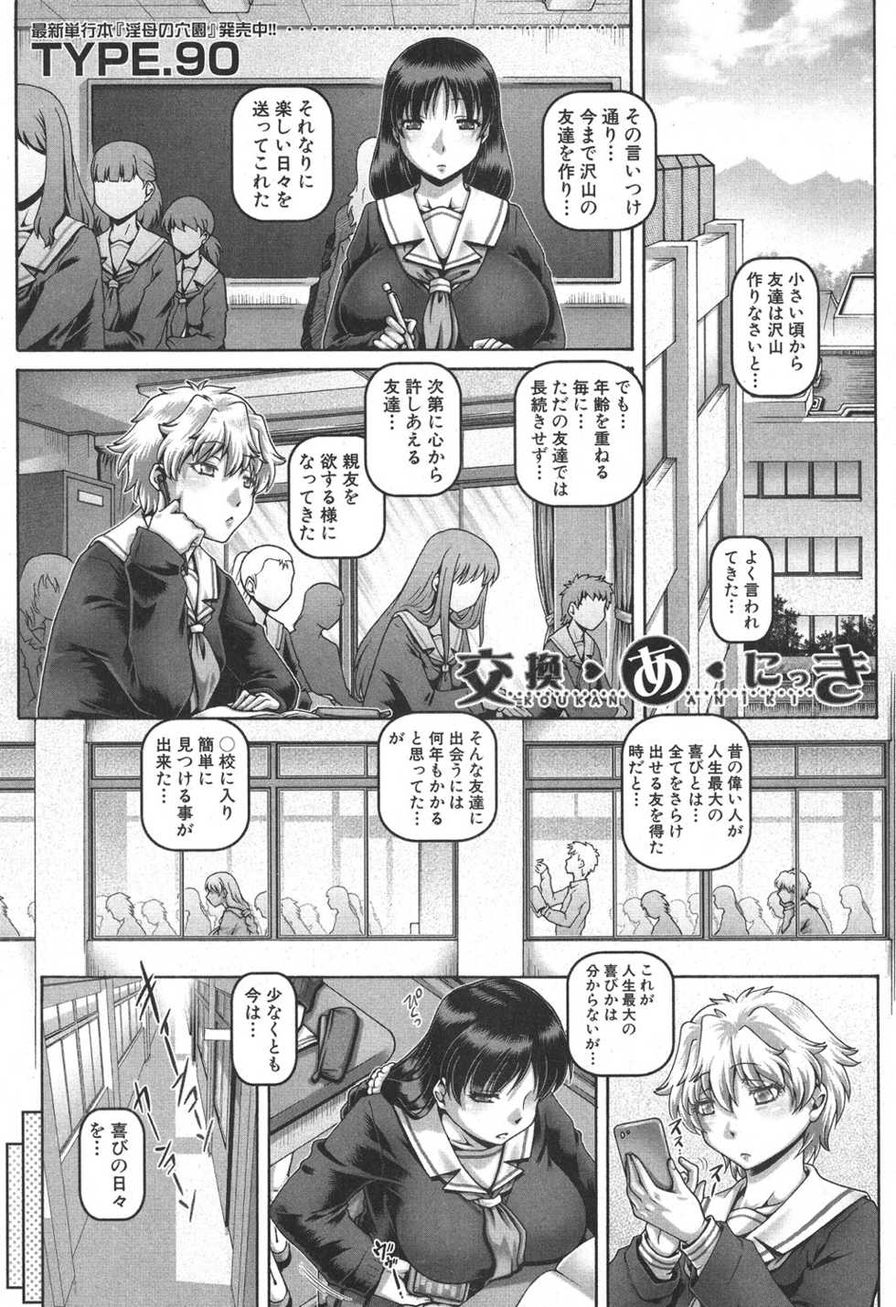 COMIC MILF 2019-08 Vol. 49 [Digital] - Page 34