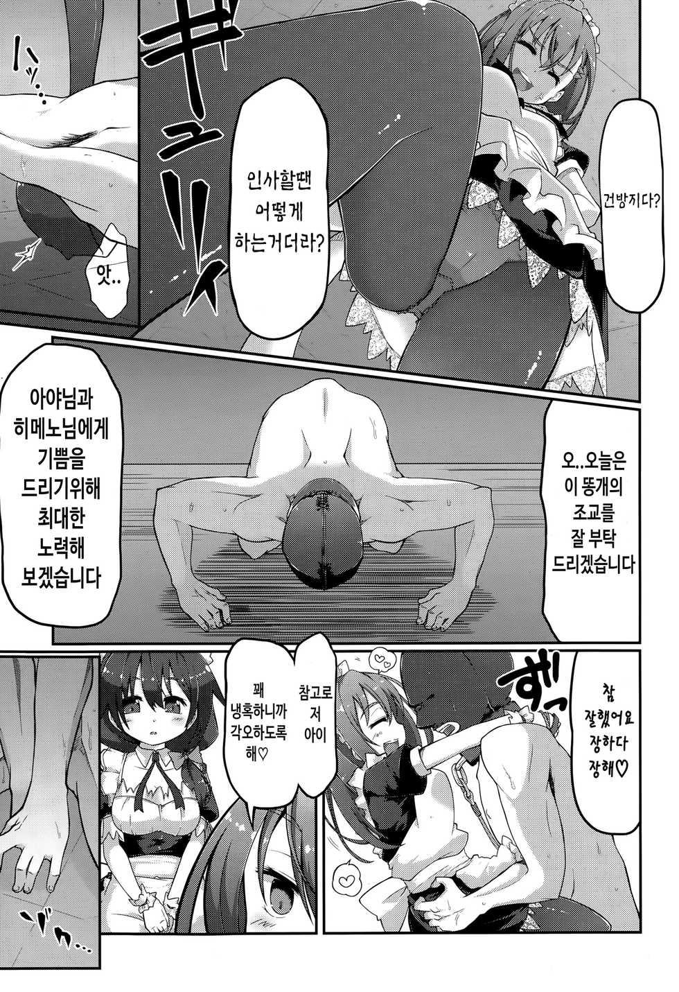 [Gin] Re:ache reward (Girls forM Vol. 10) [Korean] - Page 6