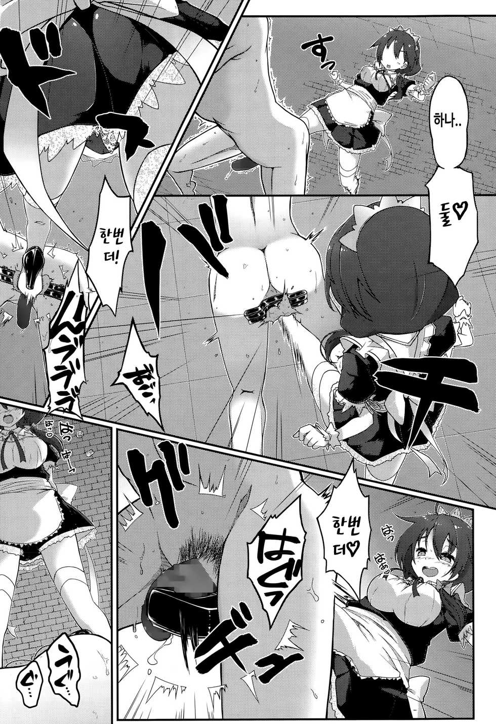 [Gin] Re:ache reward (Girls forM Vol. 10) [Korean] - Page 10