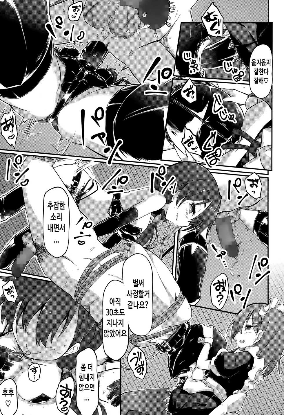 [Gin] Re:ache reward (Girls forM Vol. 10) [Korean] - Page 22