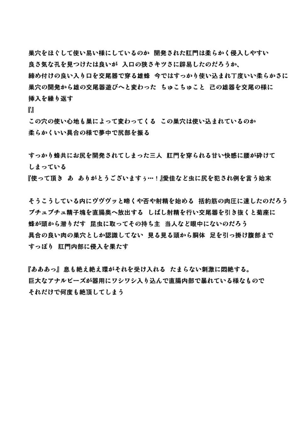 [Tiba-Santi (Misuke)] Goki Kisei Neta (ToHeart2) - Page 22