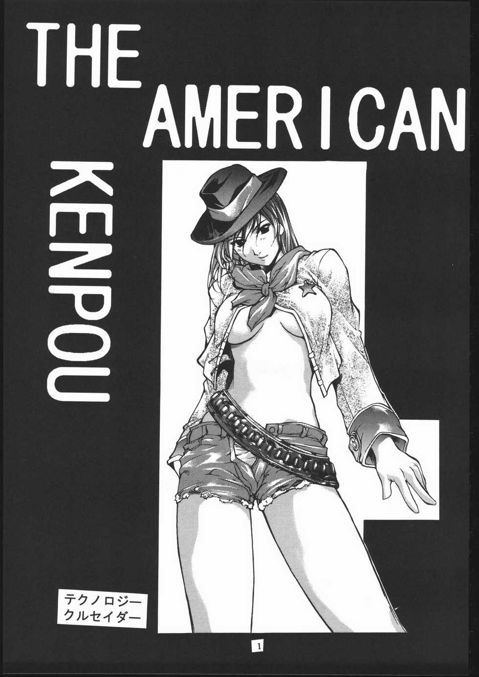 (C59) [American Kenpou (Kikuchi Seiji, Yabuki Gou)] Bunri Sequence - Page 2