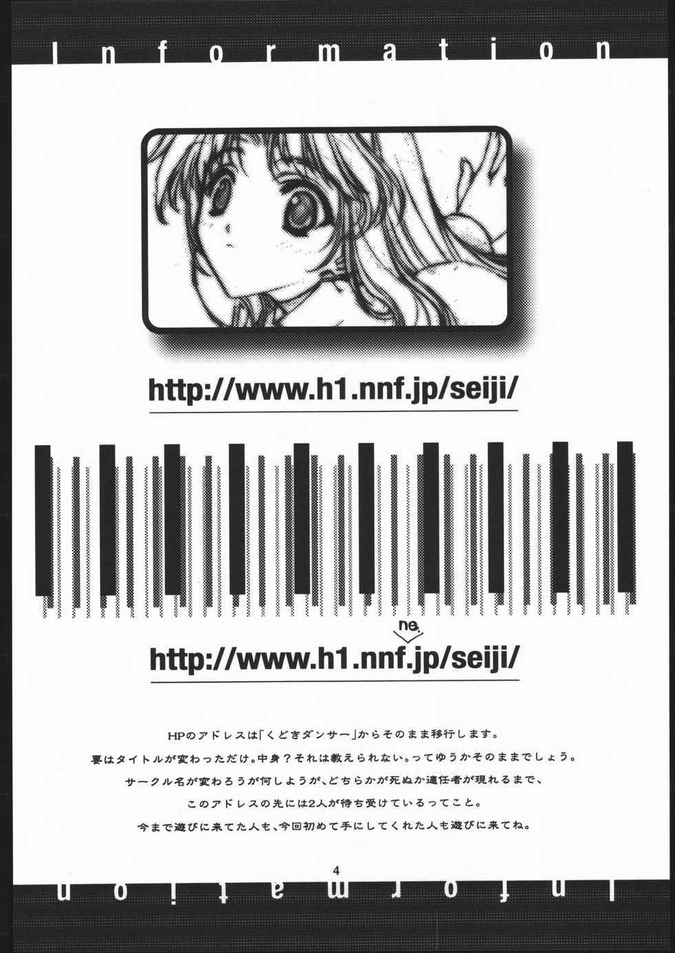 (C59) [American Kenpou (Kikuchi Seiji, Yabuki Gou)] Bunri Sequence - Page 5