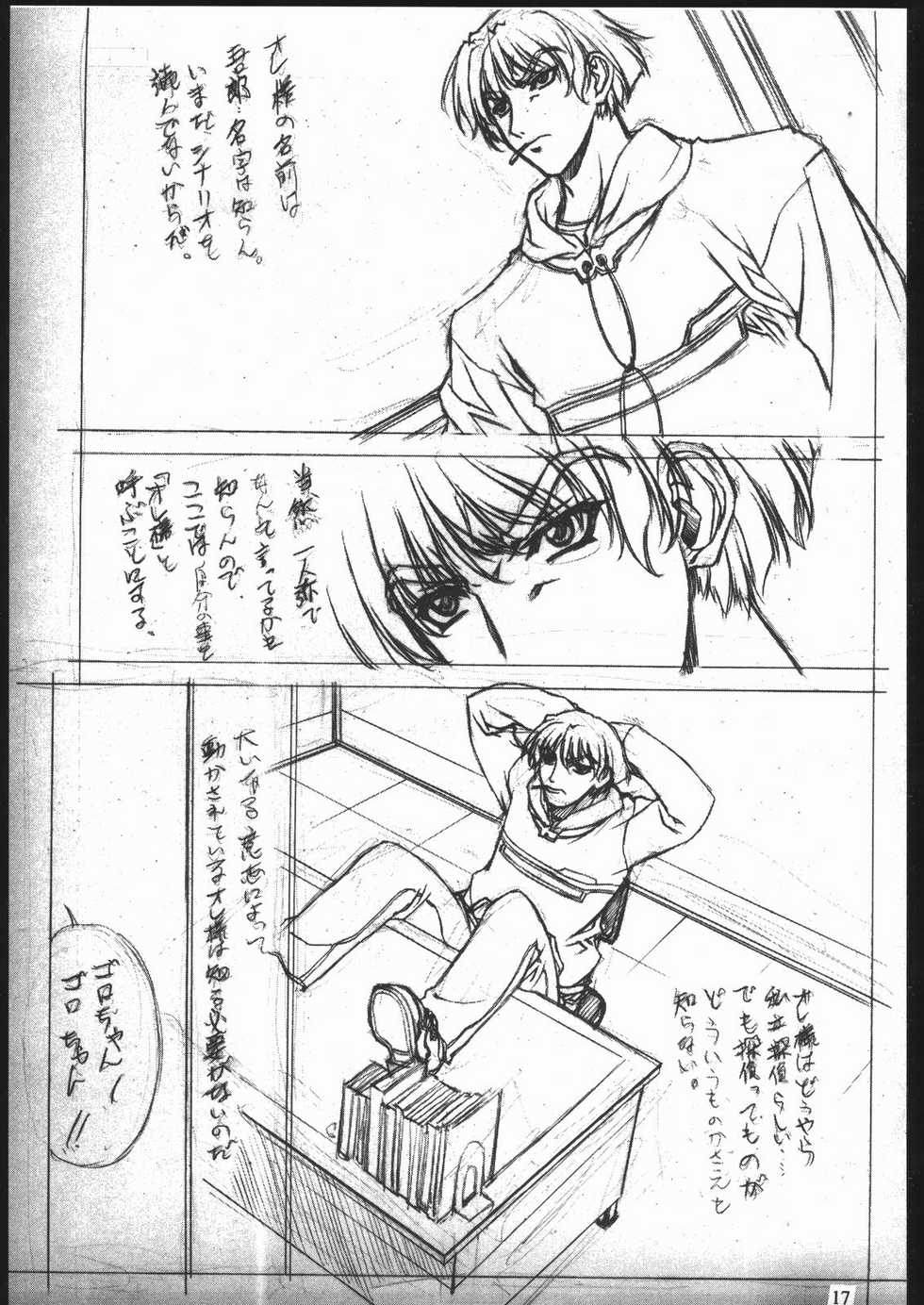 (C59) [American Kenpou (Kikuchi Seiji, Yabuki Gou)] Bunri Sequence - Page 18