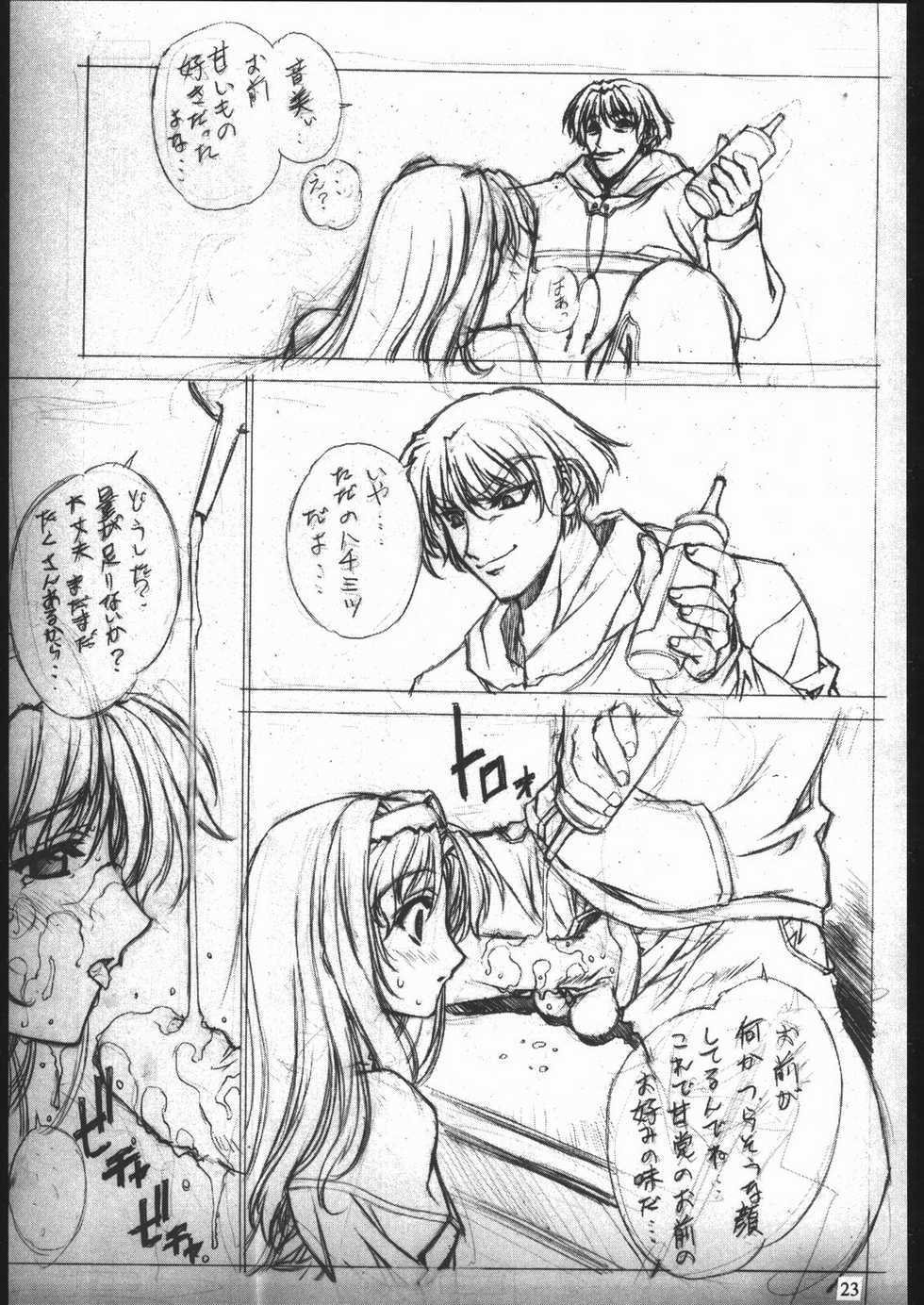 (C59) [American Kenpou (Kikuchi Seiji, Yabuki Gou)] Bunri Sequence - Page 24