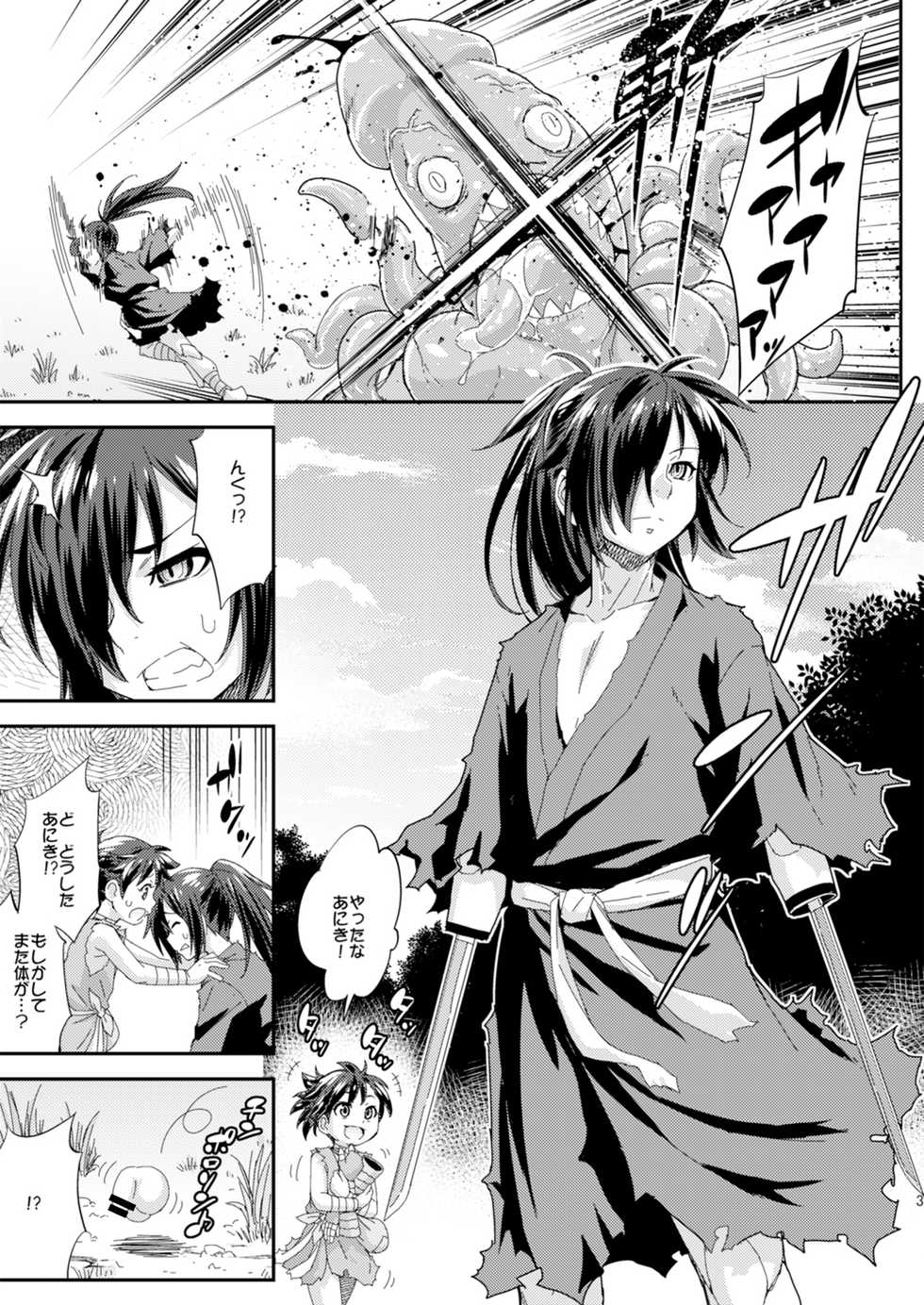 [Katooya (Katou Jun)] Chinpo ga Modotta Aniki to Futanari ni Nacchimatta Oira no Maki (Dororo) [Digital] - Page 3