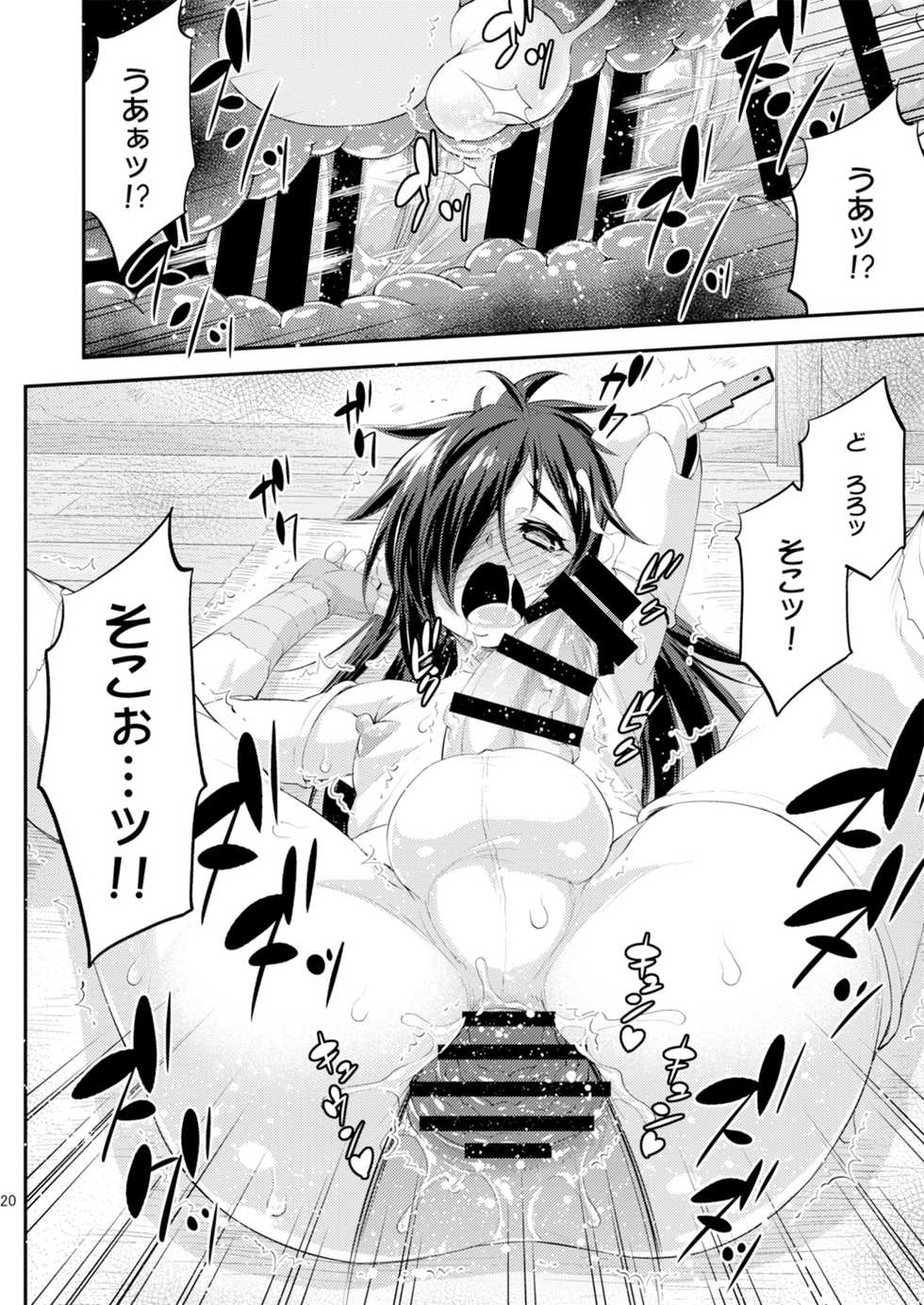 [Katooya (Katou Jun)] Chinpo ga Modotta Aniki to Futanari ni Nacchimatta Oira no Maki (Dororo) [Digital] - Page 20