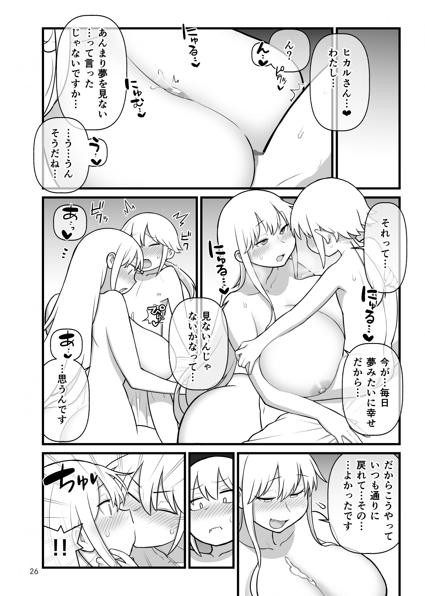 [Kakuzato-ichi (Kakuzatou)] OPAPAPA (Chichi Chichi) [Digital] - Page 27