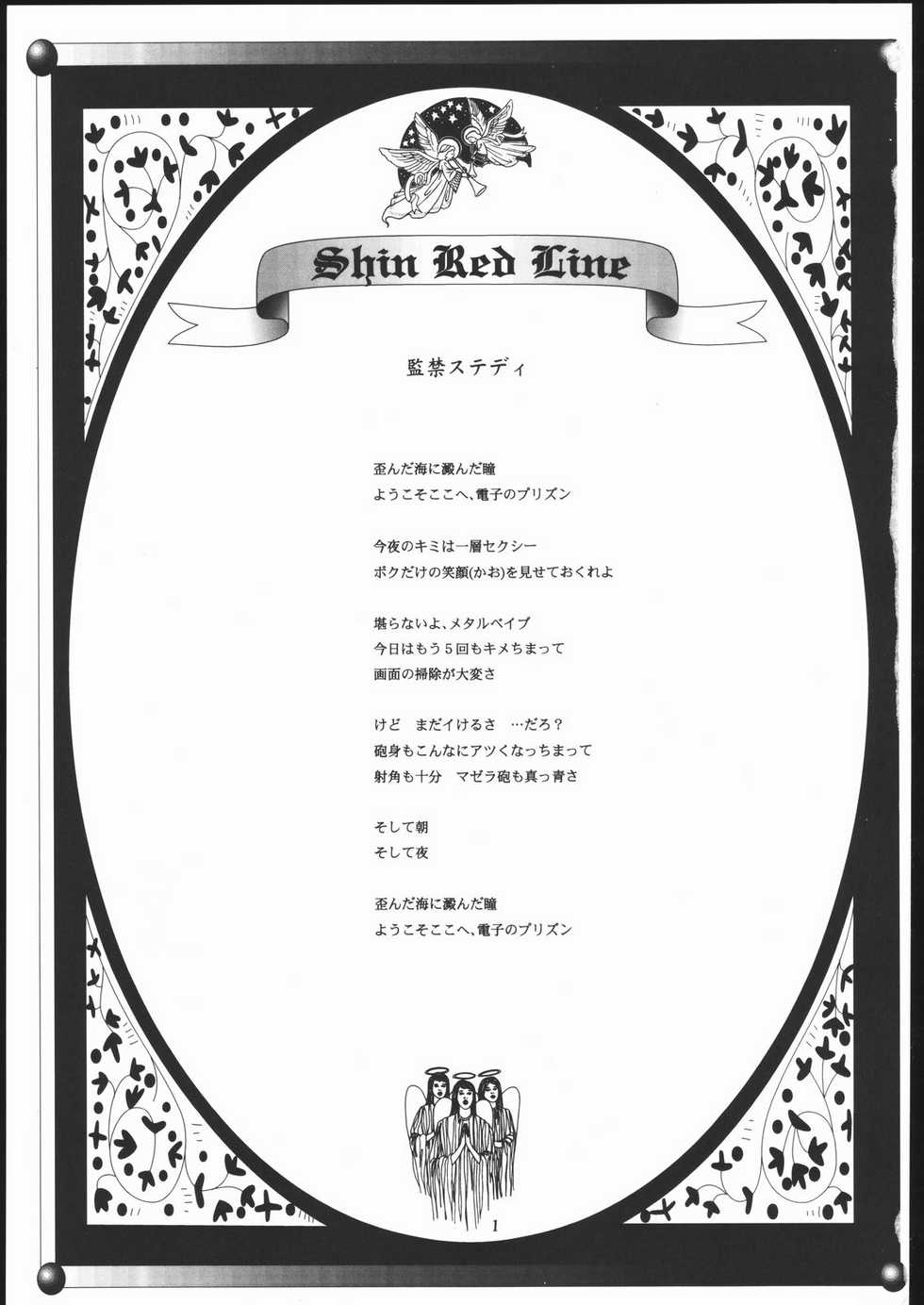 (C61) [American Kenpou (Kikuchi Seiji)] Ketracel White (Tekken) - Page 3