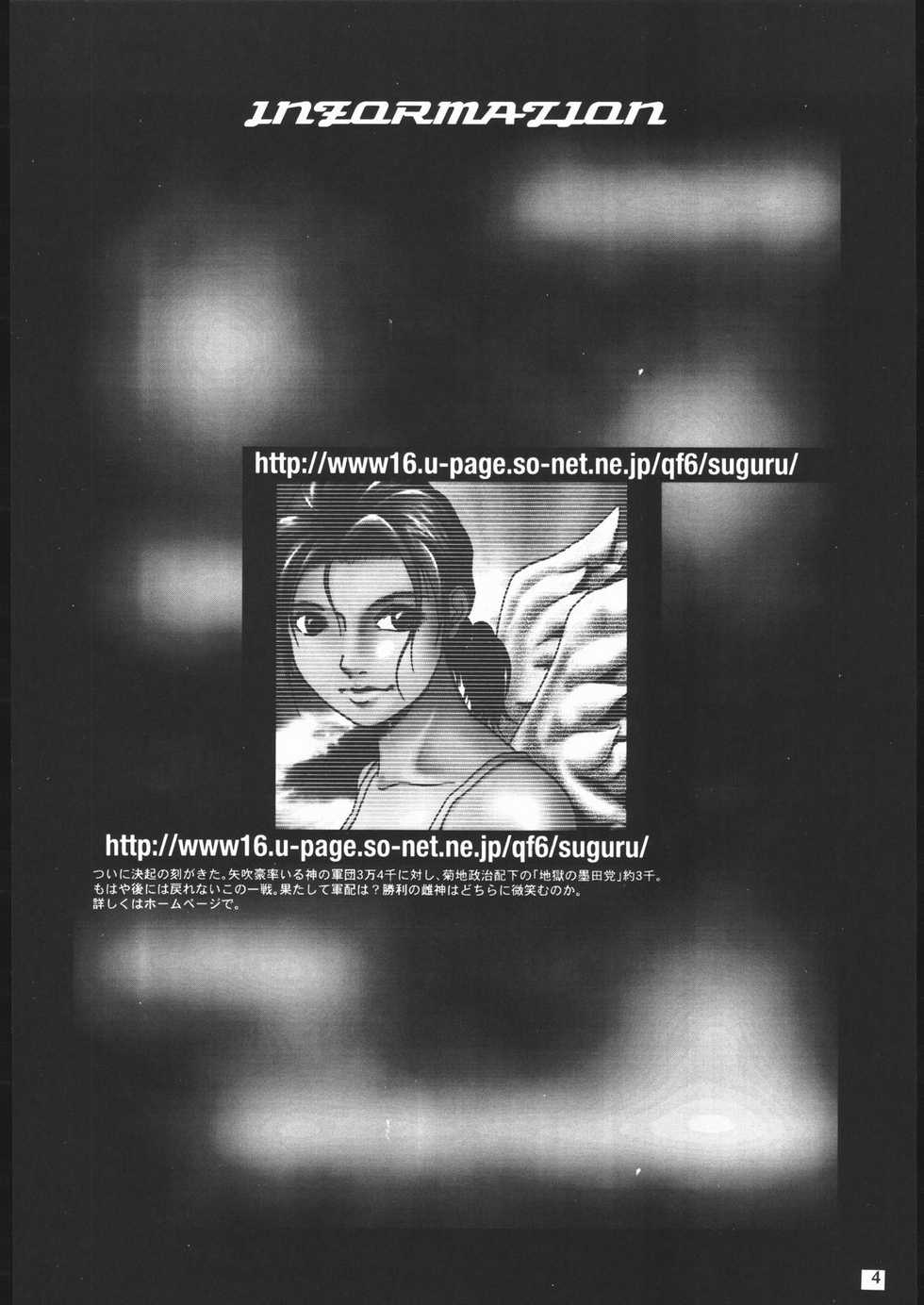 (C61) [American Kenpou (Kikuchi Seiji)] Ketracel White (Tekken) - Page 6