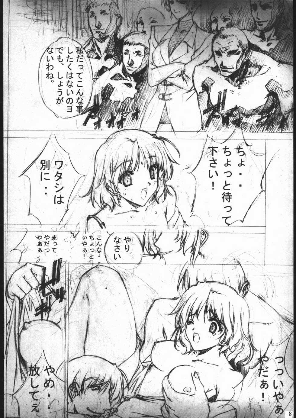 (C61) [American Kenpou (Kikuchi Seiji)] Ketracel White (Tekken) - Page 10