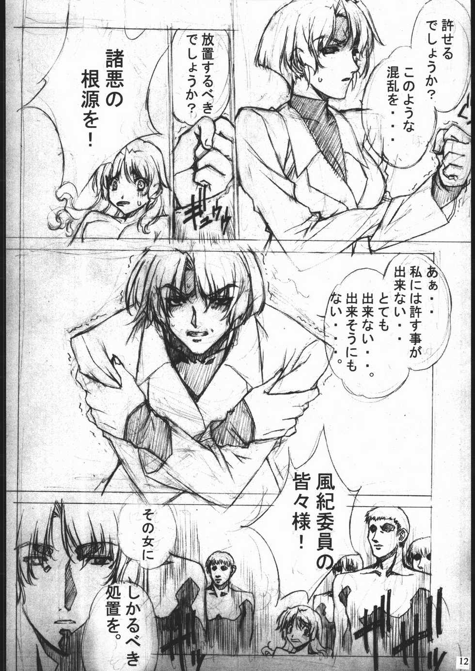 (C61) [American Kenpou (Kikuchi Seiji)] Ketracel White (Tekken) - Page 14