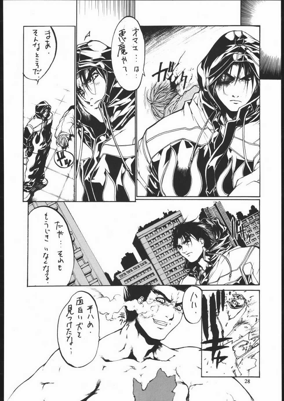 (C61) [American Kenpou (Kikuchi Seiji)] Ketracel White (Tekken) - Page 30