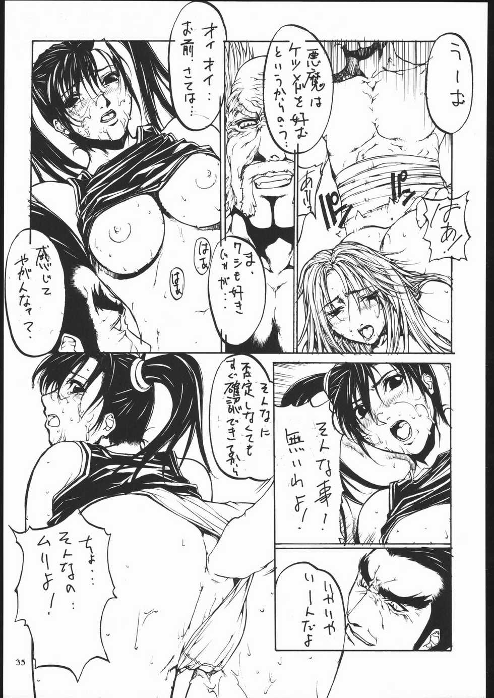 (C61) [American Kenpou (Kikuchi Seiji)] Ketracel White (Tekken) - Page 37